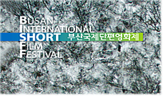 The 33rd Busan International Short Film Festival Announced Its 54 Finalists 