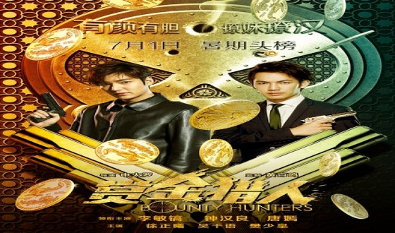 LEE Min-ho’s BOUNTY HUNTERS Targets China Box Office