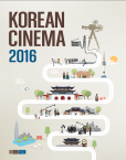 Korean Cinema 2016
