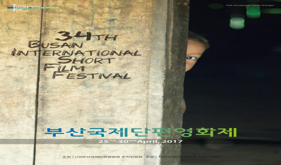 BISFF Reveals Competition Lineups