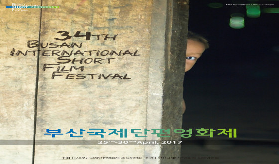 Busan Short Film Fest Sets Canadian Guest Country Program