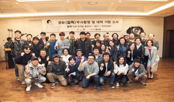 YEON Sang-ho Begins Filming TRAIN TO BUSAN Follow-up PSYCHOKINESIS