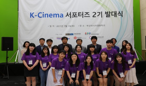 KOFIC and BFC Launched the Second K-Cinema Supporters