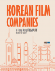 KOREAN FILM COMPANIES in Hong Kong FILMART