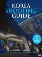 2017 Korea Shooting Guide