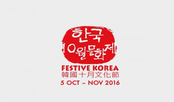Hong Kong’s Festive Korea to Screen 19 Films