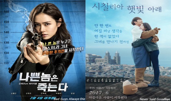 Lotte Cinema Hosts 'Hallyu Stars in Chinese Films' Event