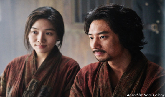 ANARCHIST FROM COLONY to Open Osaka Asian Film Festival