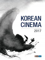 Korean Cinema 2017