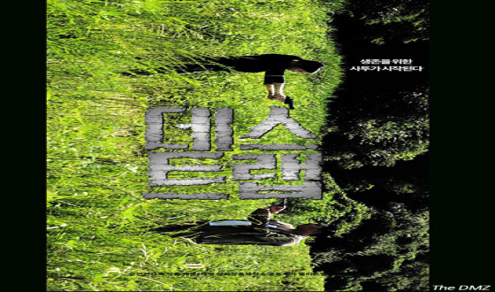 Action Thriller THE DMZ Heads to the Desert