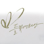 Wildflower Film Awards Korea