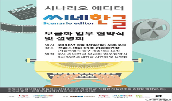 The Easiest Way for Everyone to Write a Scenario