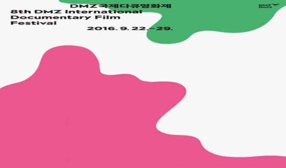 DMZ Docs 2016 KoBiz Online Screening Opened on September 26