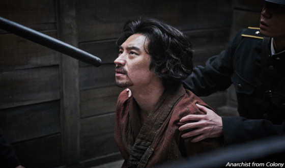 ANARCHIST FROM COLONY Leads Chunsa Film Art Awards Nominees