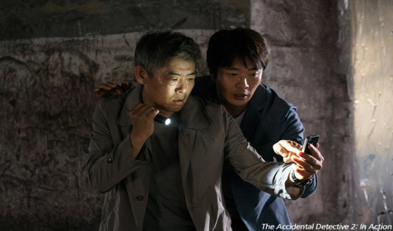 THE ACCIDENTAL DETECTIVE 2 Repeats in Quiet Weekend