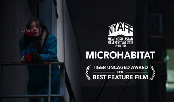 MICROHABITAT Earns Tiger Uncaged Award at NYAFF