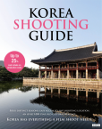 2018 Korea Shooting Guide