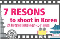 7 reasons why shoot in Korea 