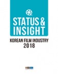 Korean Film Industry 2018