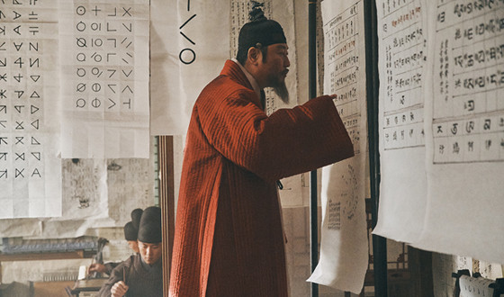 THE KING’S LETTERS to Kick Off Korean High Summer Season