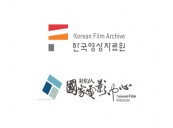 Korean Film Archive and Taiwan Film Institute Sign MoU