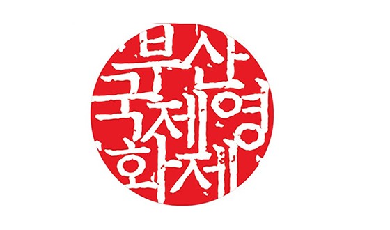 Scaled Down 25th Busan International Film Festival to Open October 21