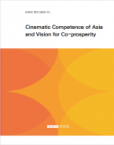 Cinematic Competence of Asia and Vision for Co-prosperity