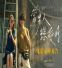 0524-p-MAN IN LOVE Remake Sets Pandemic Era Box Office Record in Taiwan (1).png