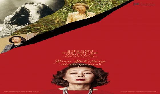 Korean Film Archive Reveals YOUN Yuh-jung Retrospective
