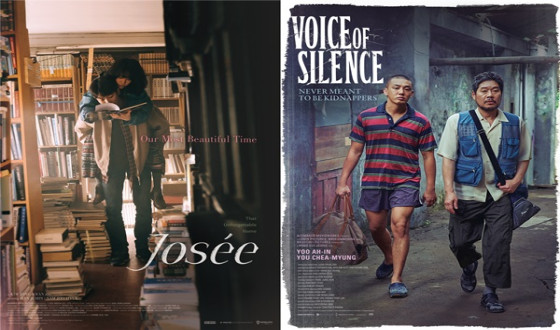 JOSEE and VOICE OF SILENCE to Compete at Fribourg International Film Festival