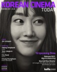 Korean Cinema Today vol.40