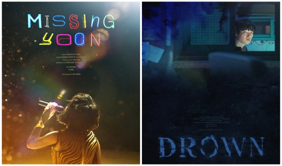 Missing Yoon & DROWN of KAFA, Invited to the Competition at the Jeonju IFF