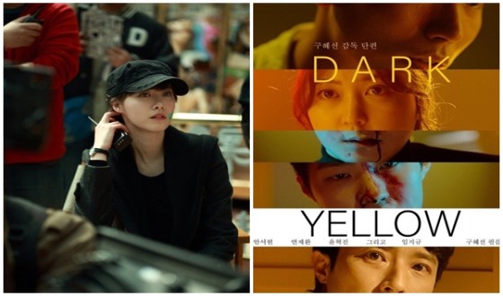 Director and Actor Koo Hyesun’s DARK YELLOW, Invited to the Short Shorts Film Festival & Asia Competition