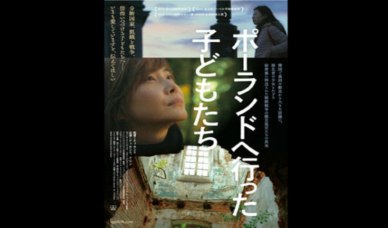 The Children Gone to Poland, Directed by Actor-director Choo Sangmee, Released in Japan