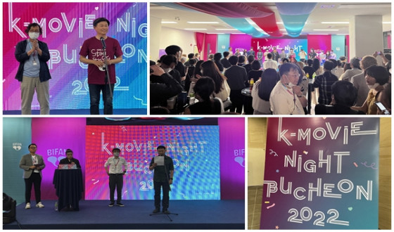 Making BIFAN’s Night Hotter, K-Movie Night Bucheon 2022