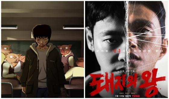 The King of Pigs Series, Officially Invited to the Fantasia International Film Festival for the First Time