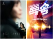 Director July Jung of Next Sohee, Won Best Director at the 26th Fantasia Int’l Film Festival