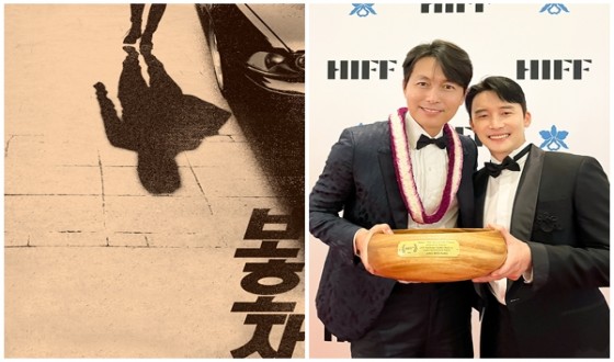 For A Man of Reason, His Directorial Debut, Actor Jung Woosung Won the Career Achievement Award at the 42nd Hawaii International Film Festival