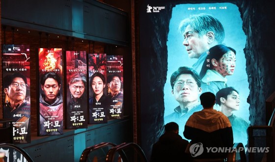 Korean films report all-time record March sales on big success of 'Exhuma'