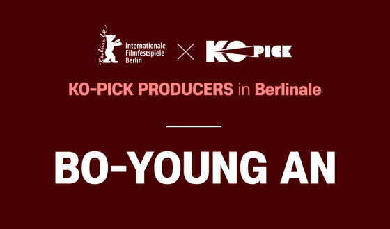 KO-PICK Producer in Berlinale : Bo-young AN