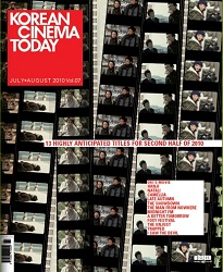 korean cinema today vol7