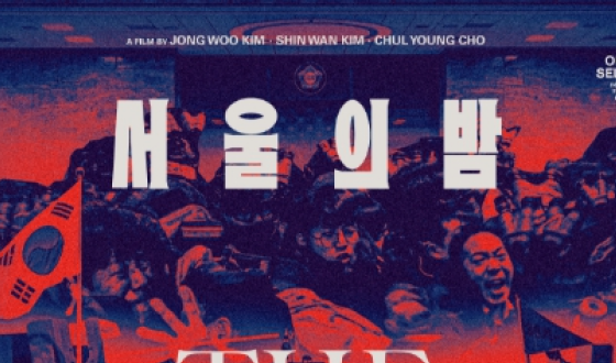 6시간의 기록, 전 세계의 공명:《서울의 밤》, 로테르담 관객 선호도 2위 기록