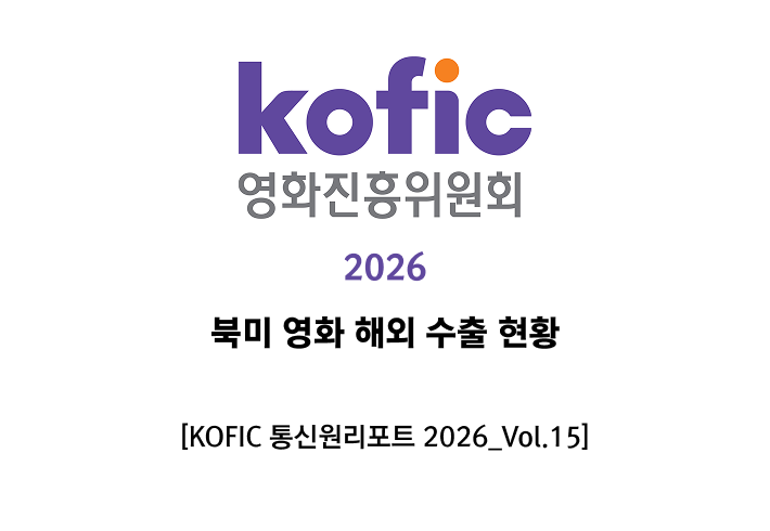 What is the outlook for the South Korean film market? What is the outlook for the South Korean film market?